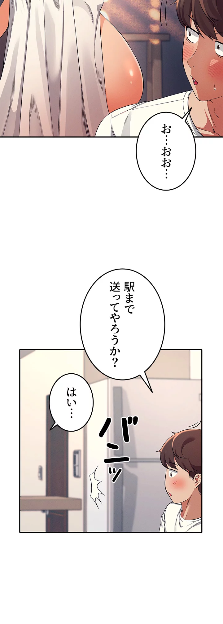 工学ヘヴン - Page 10